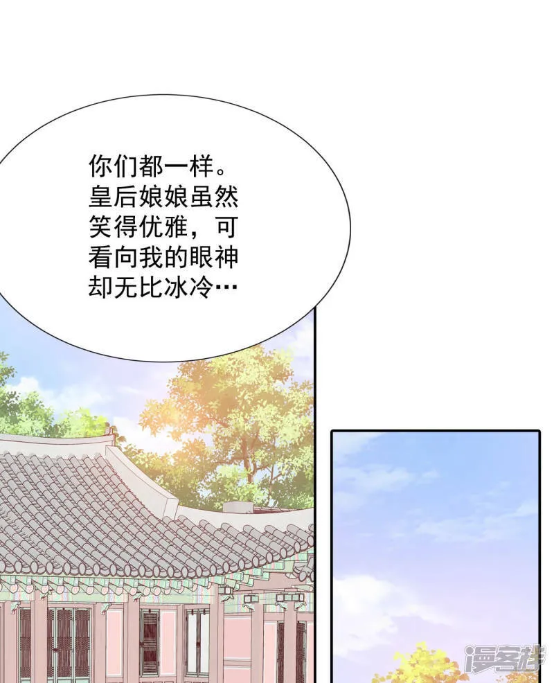 第162话 你们都一样（3） 第33页