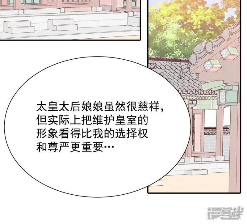第162话 你们都一样（3） 第34页