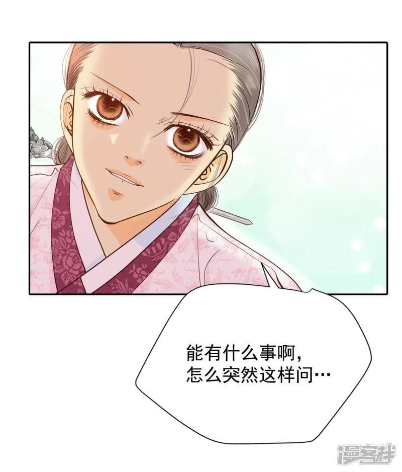 第161话 你们都一样（2） 第3页