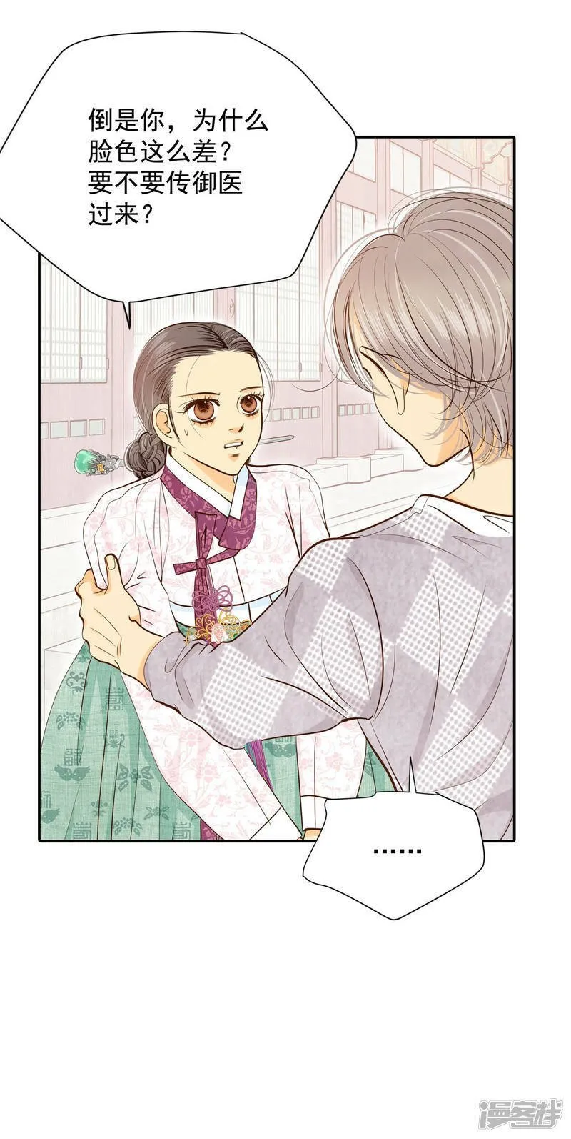 第161话 你们都一样（2） 第4页