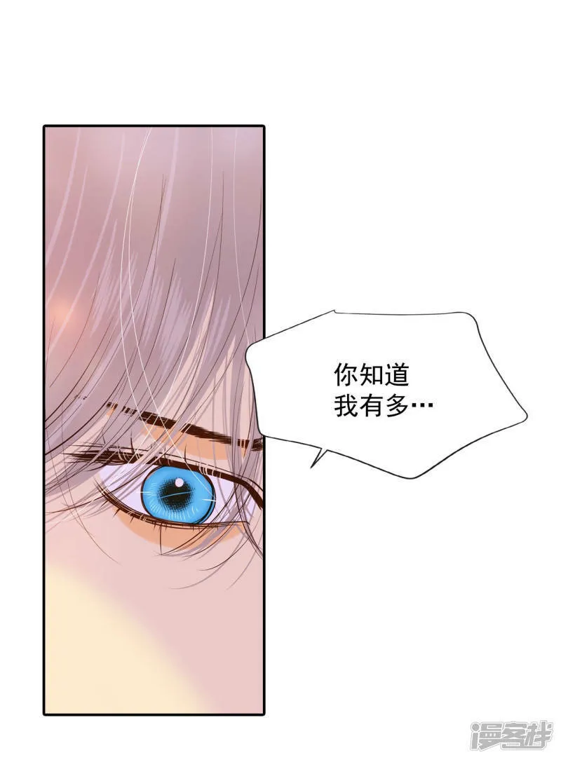 第161话 你们都一样（2） 第5页