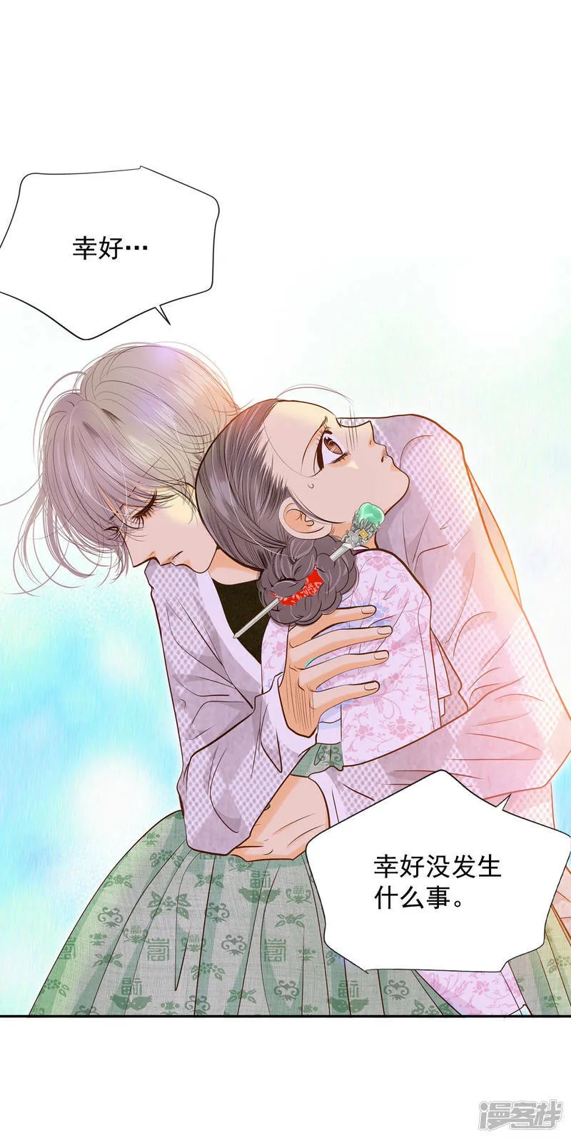 第161话 你们都一样（2） 第8页