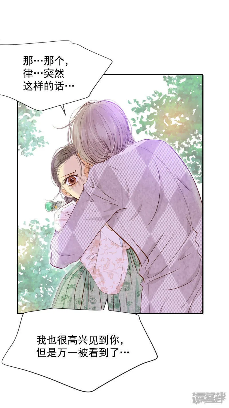第161话 你们都一样（2） 第9页