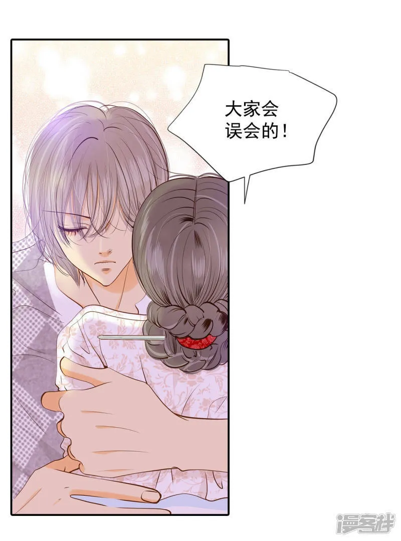 第161话 你们都一样（2） 第10页