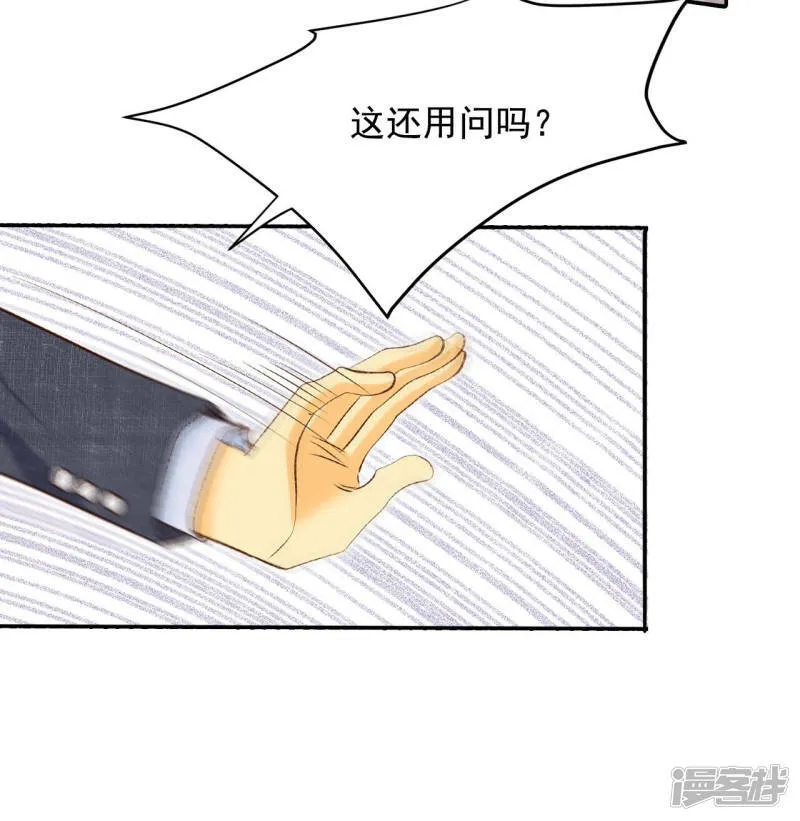 第161话 你们都一样（2） 第20页