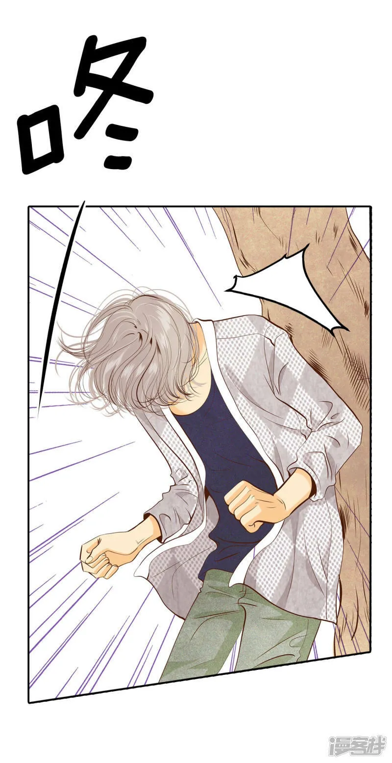 第161话 你们都一样（2） 第21页