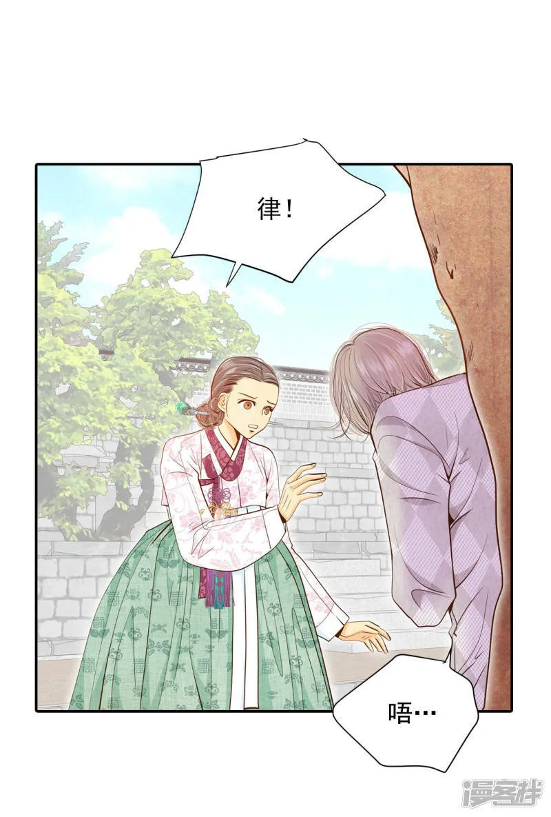 第161话 你们都一样（2） 第22页