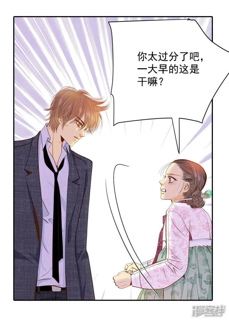 第161话 你们都一样（2） 第23页