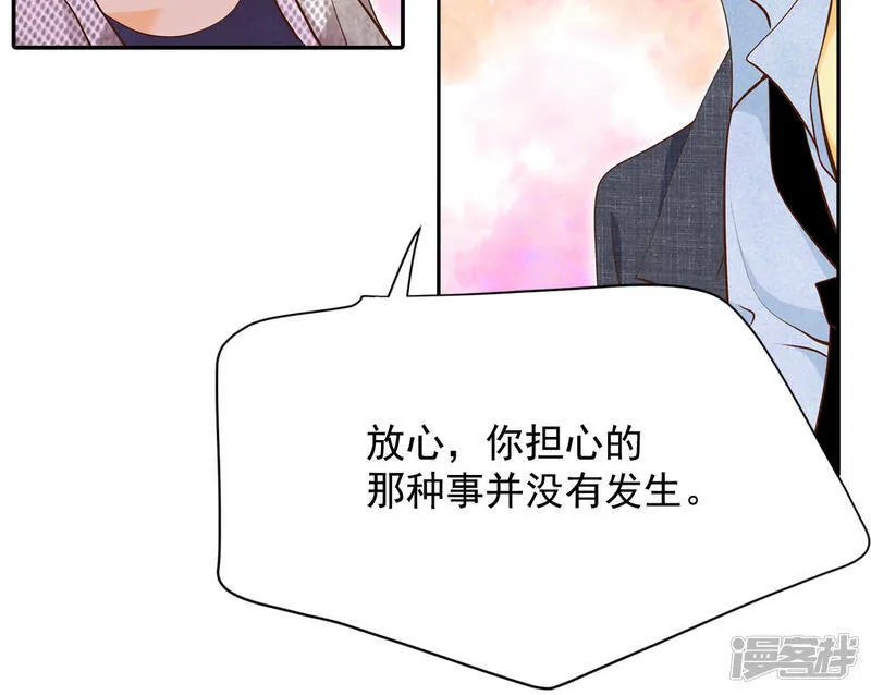 第161话 你们都一样（2） 第27页