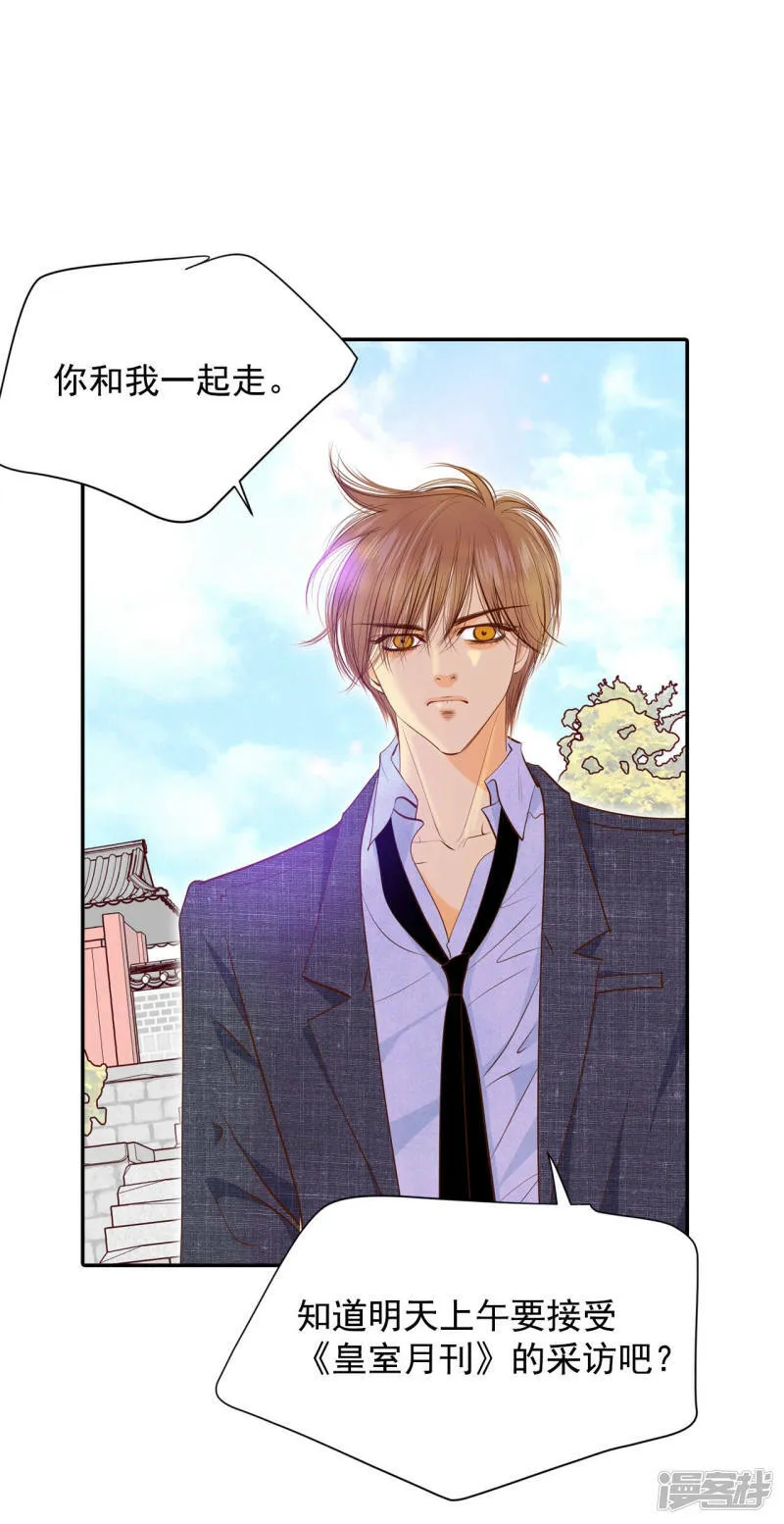 第161话 你们都一样（2） 第29页