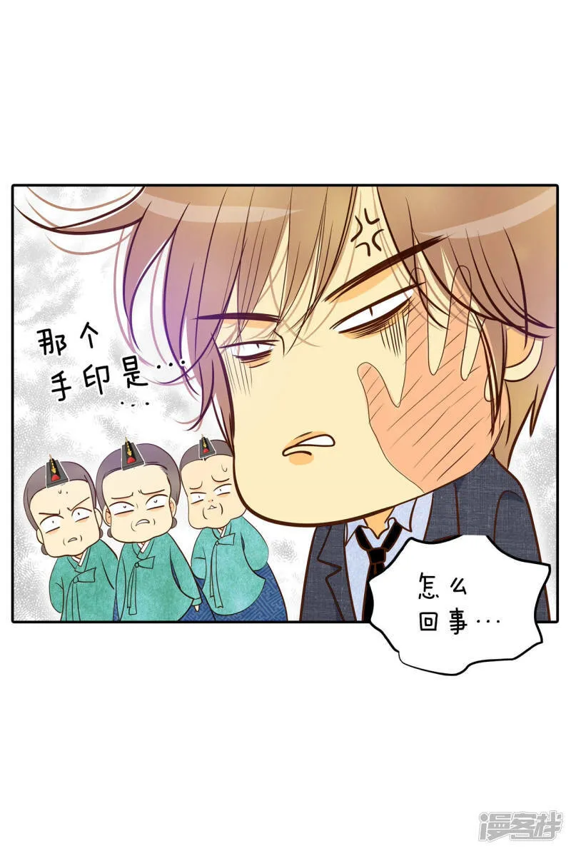 第160话 你们都一样（1） 第9页