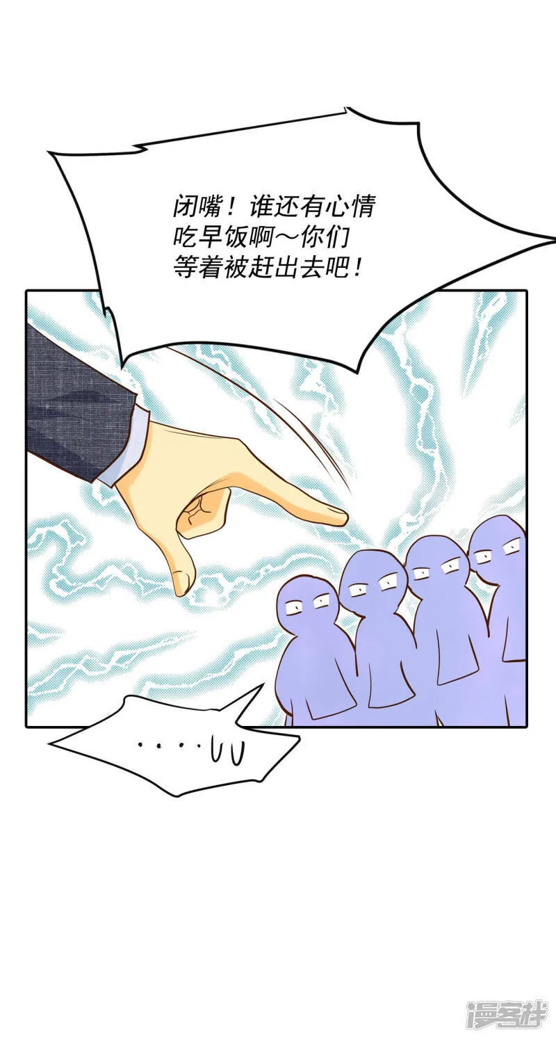 第160话 你们都一样（1） 第11页