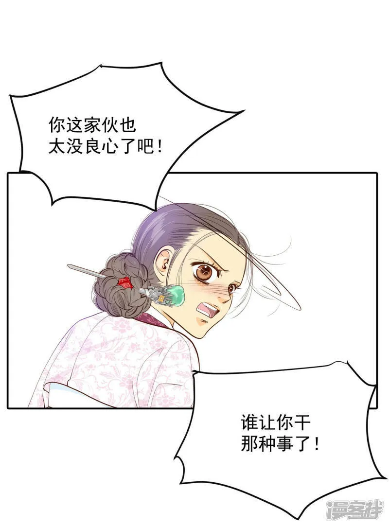 第160话 你们都一样（1） 第14页