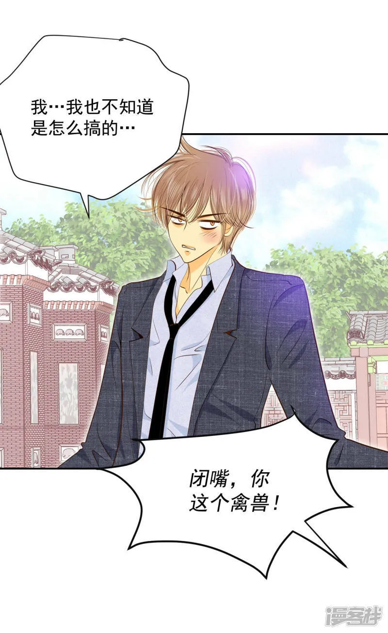 第160话 你们都一样（1） 第15页