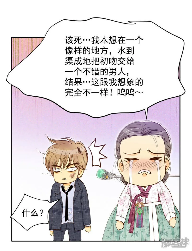第160话 你们都一样（1） 第16页