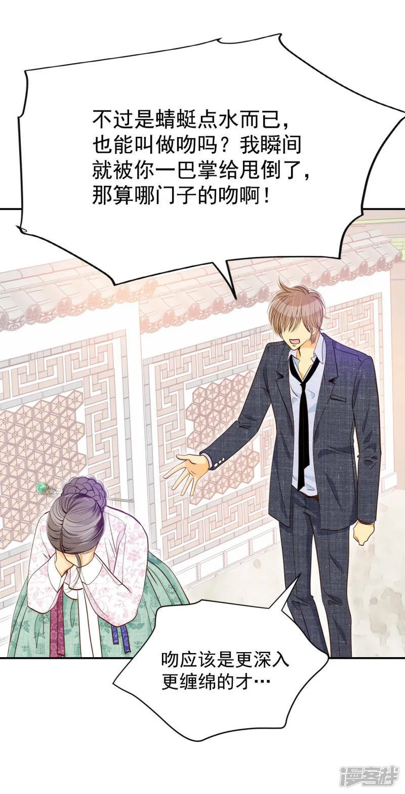 第160话 你们都一样（1） 第17页