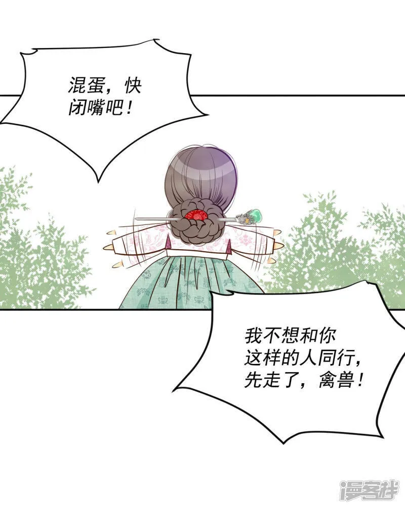 第160话 你们都一样（1） 第18页