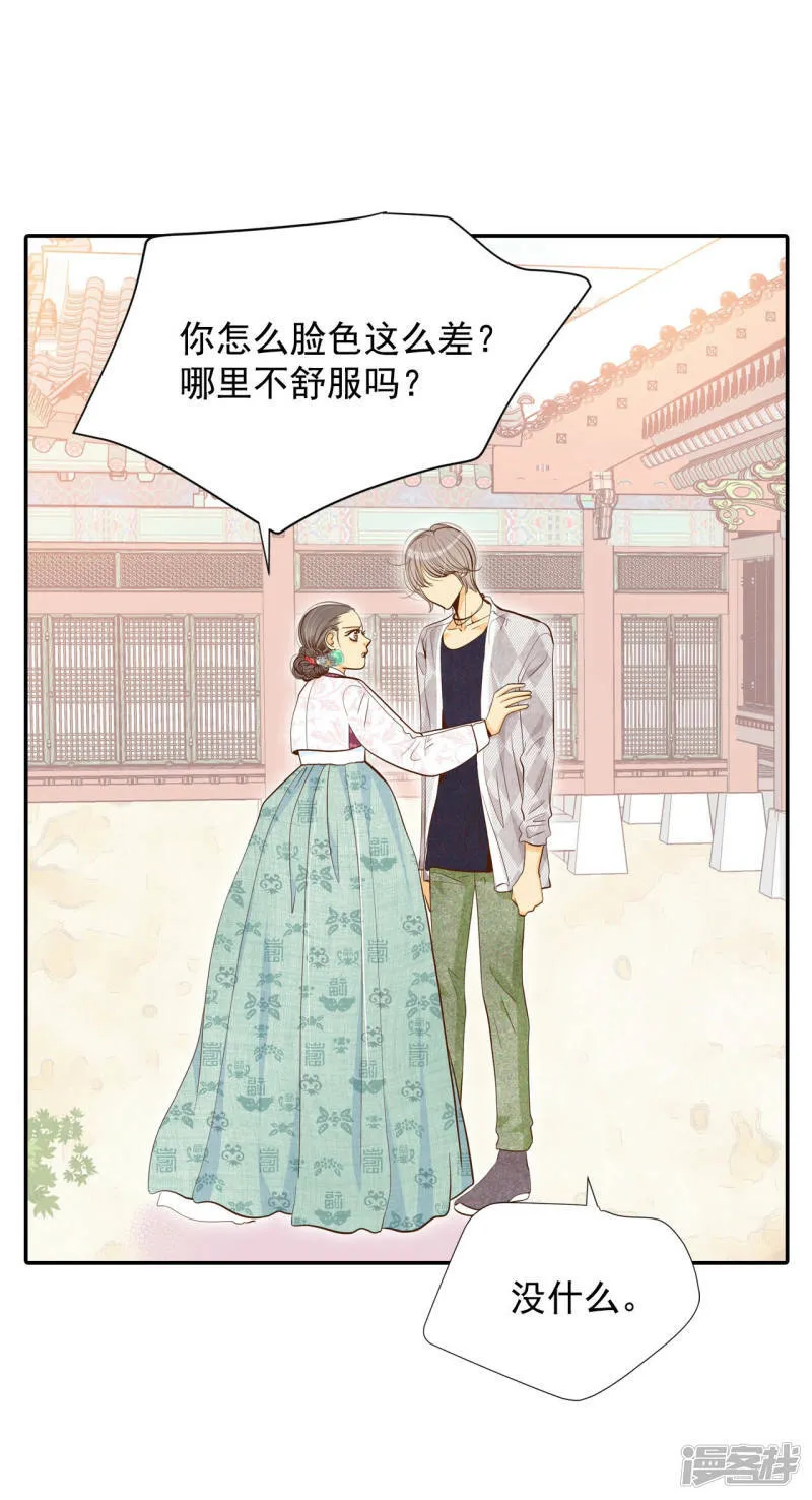 第160话 你们都一样（1） 第26页
