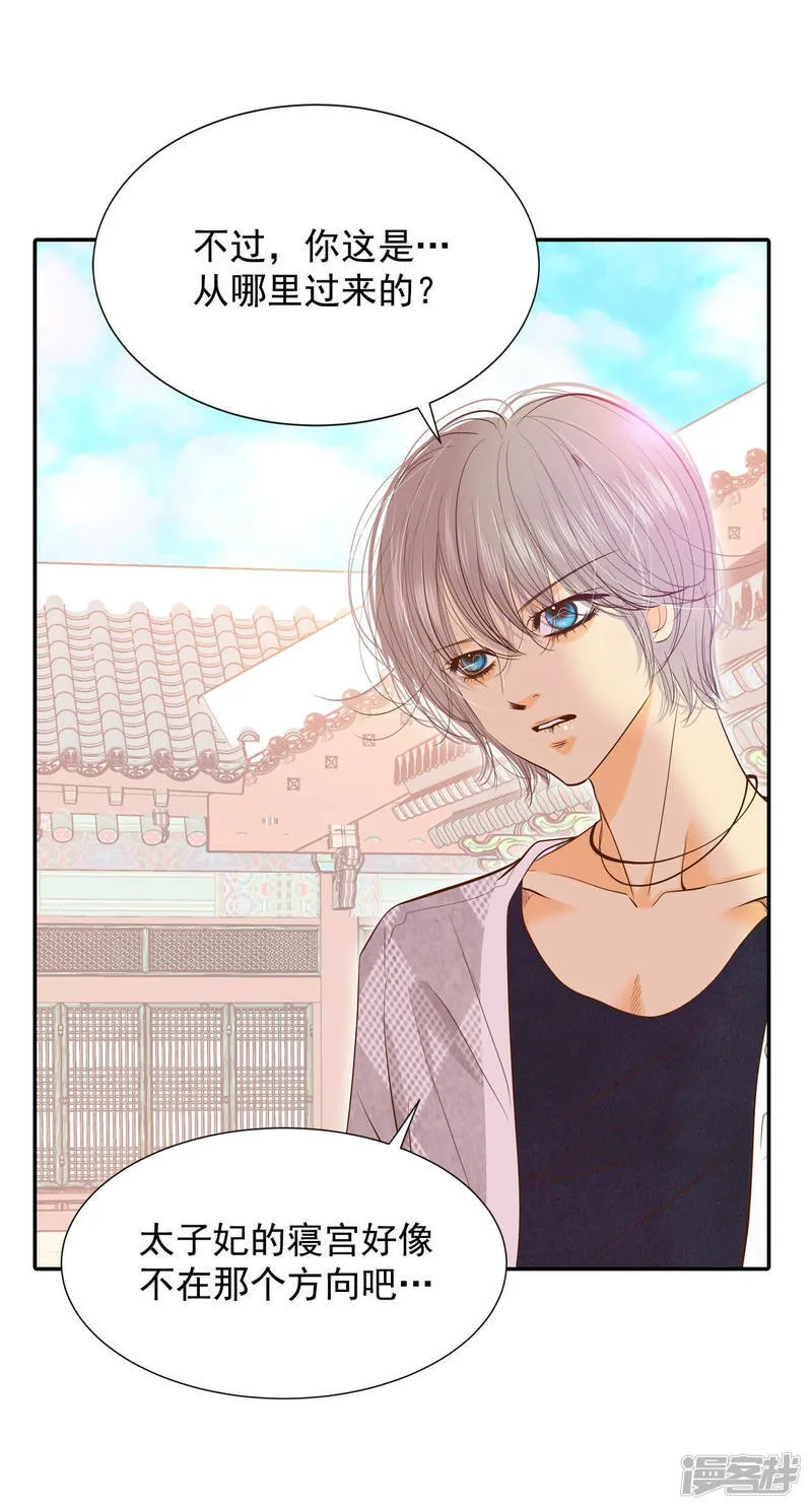 第160话 你们都一样（1） 第27页