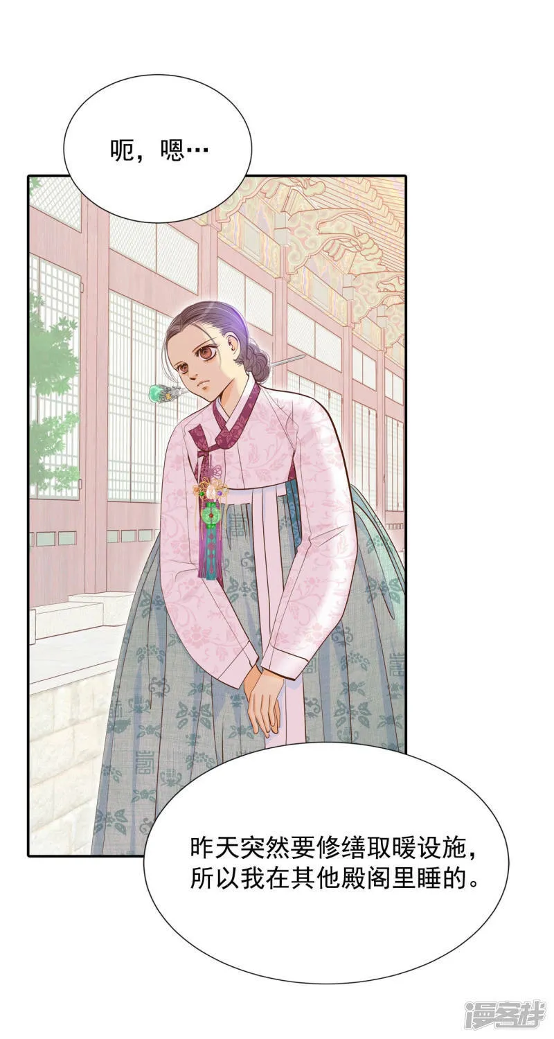 第160话 你们都一样（1） 第28页