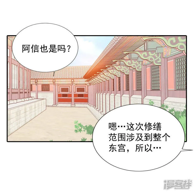 第160话 你们都一样（1） 第29页
