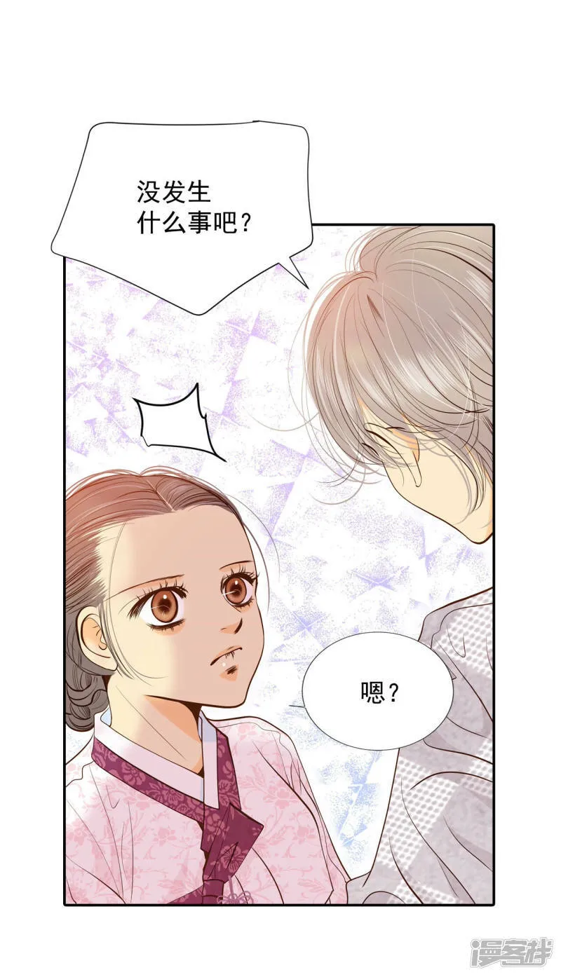 第160话 你们都一样（1） 第31页