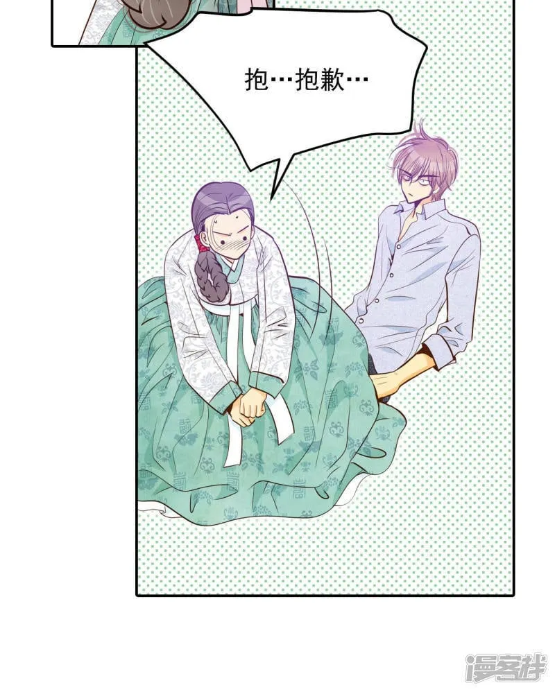 第159话 初吻（3） 第3页
