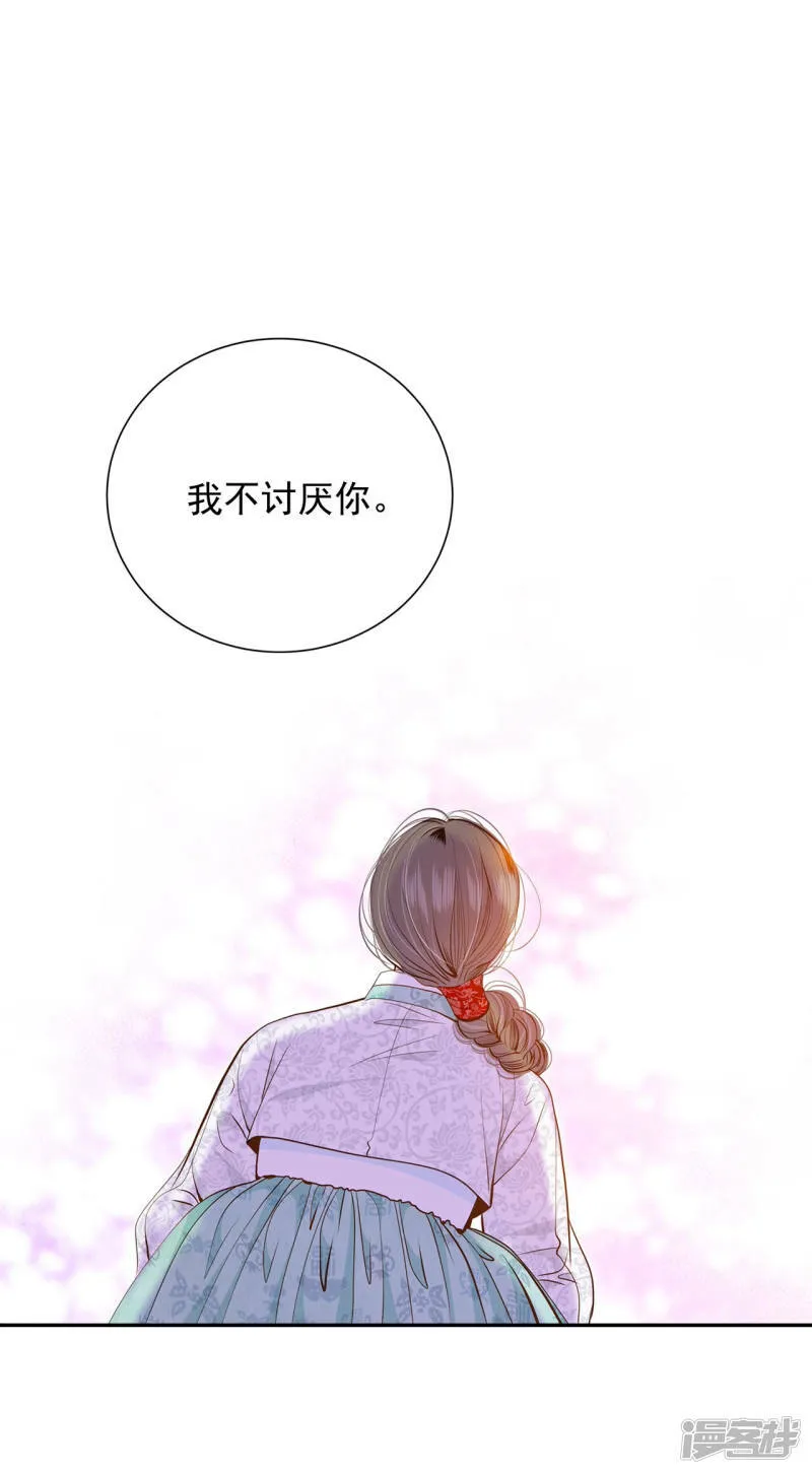 第159话 初吻（3） 第5页