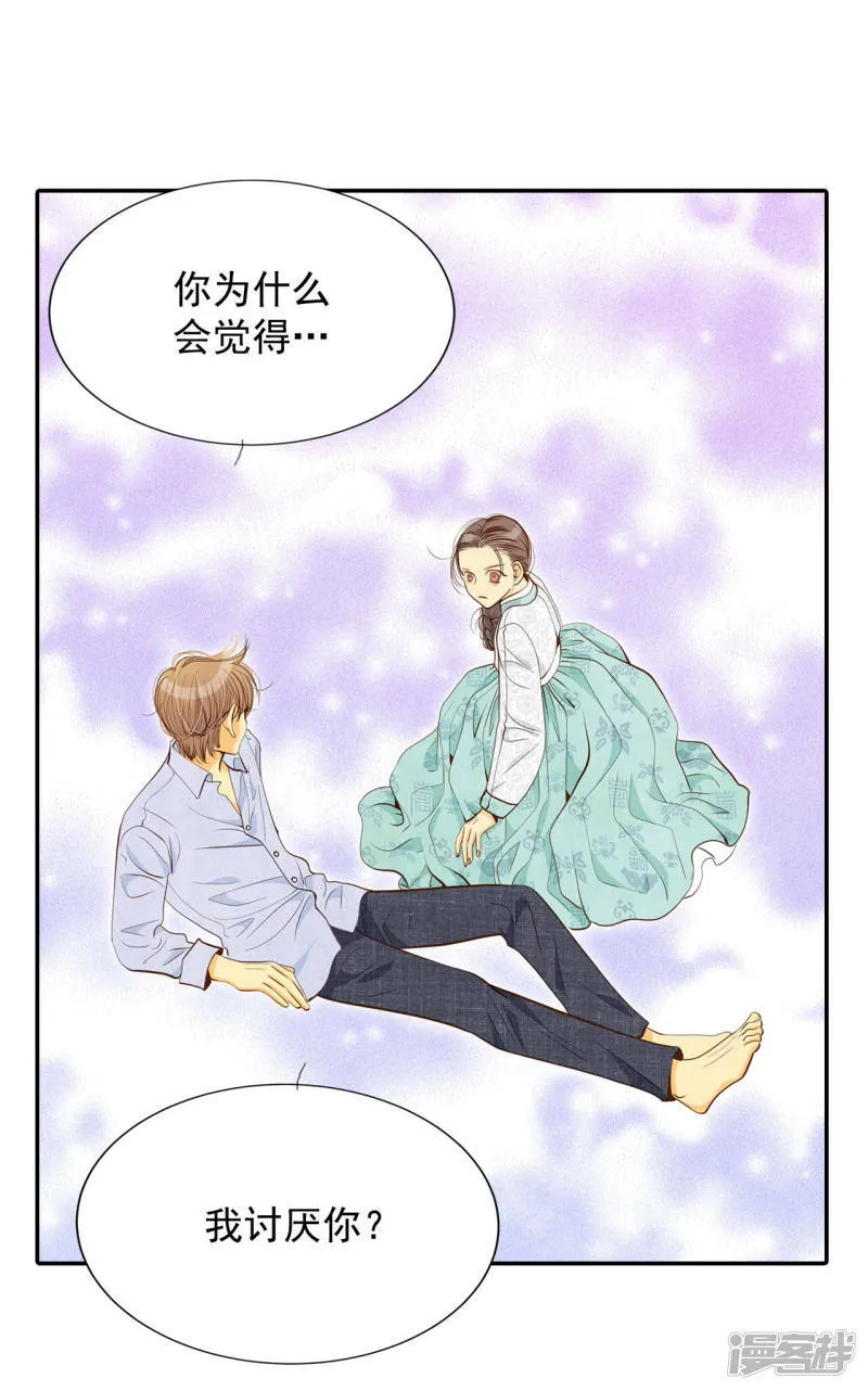 第159话 初吻（3） 第7页