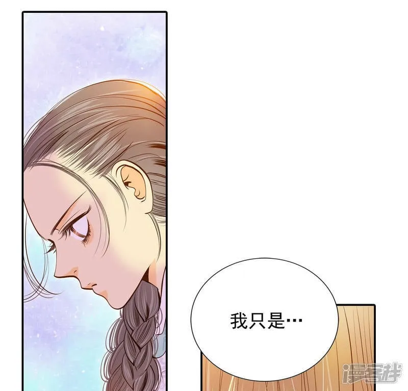 第159话 初吻（3） 第8页
