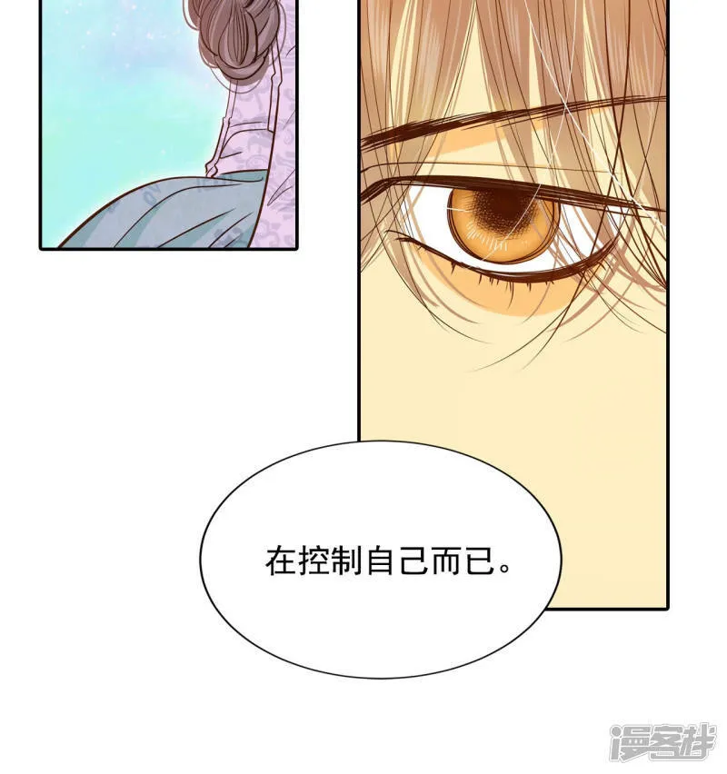 第159话 初吻（3） 第9页