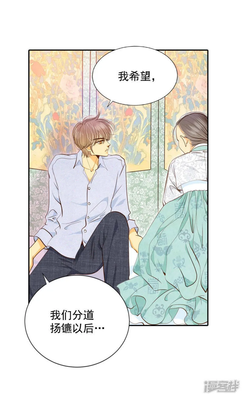 第159话 初吻（3） 第10页