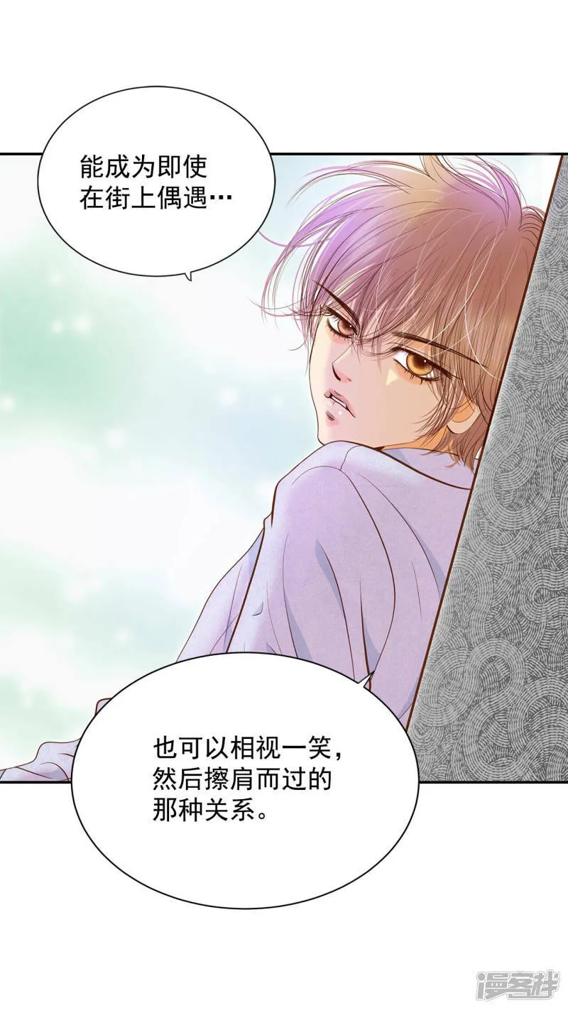 第159话 初吻（3） 第11页