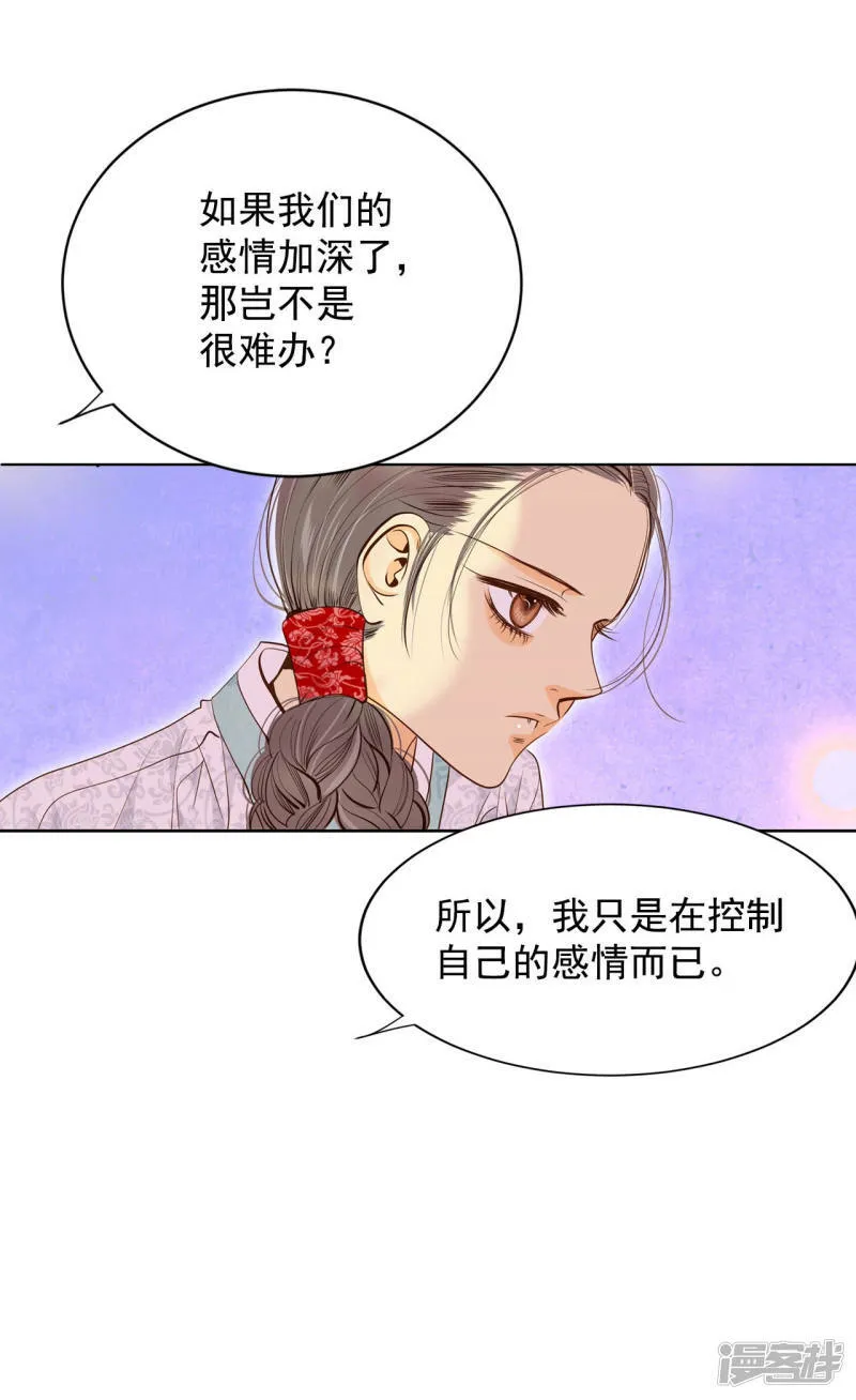 第159话 初吻（3） 第12页