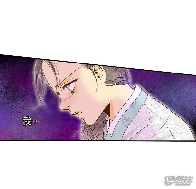 第159话 初吻（3） 第16页