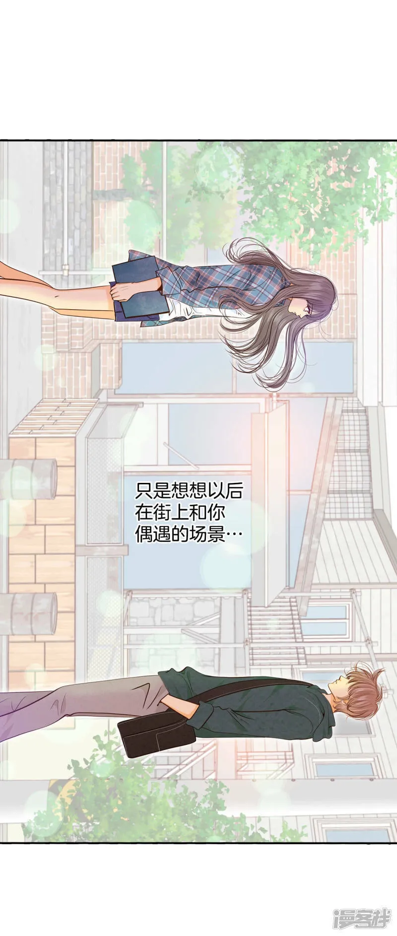 第159话 初吻（3） 第17页