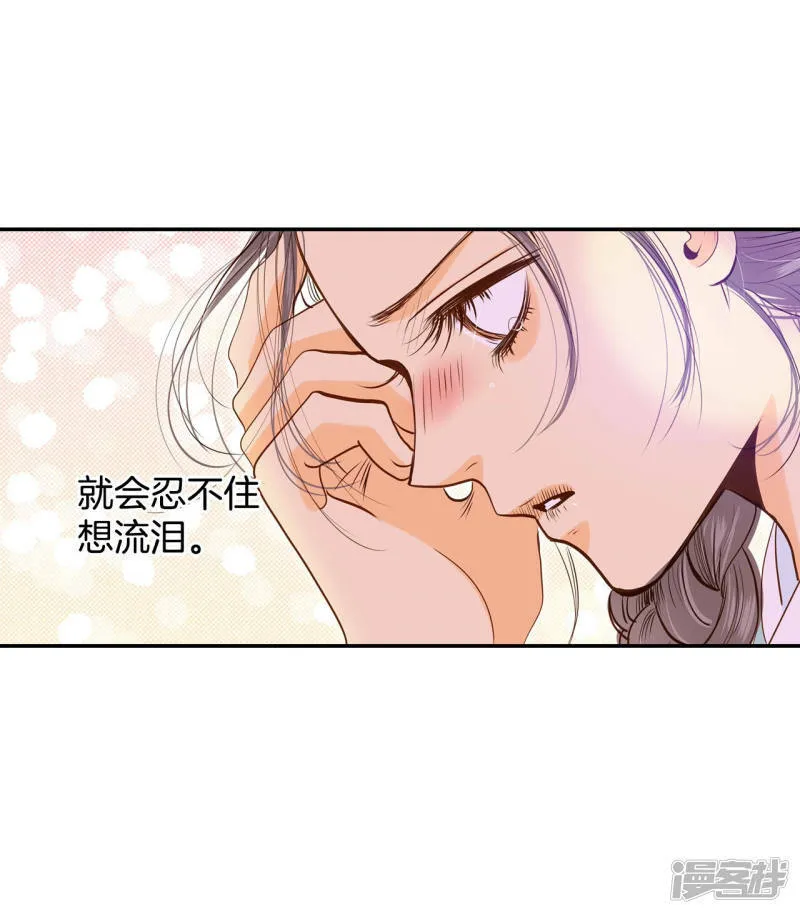 第159话 初吻（3） 第18页