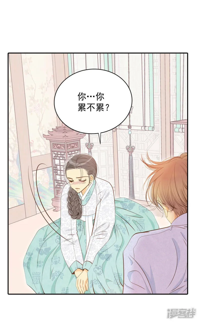 第159话 初吻（3） 第19页