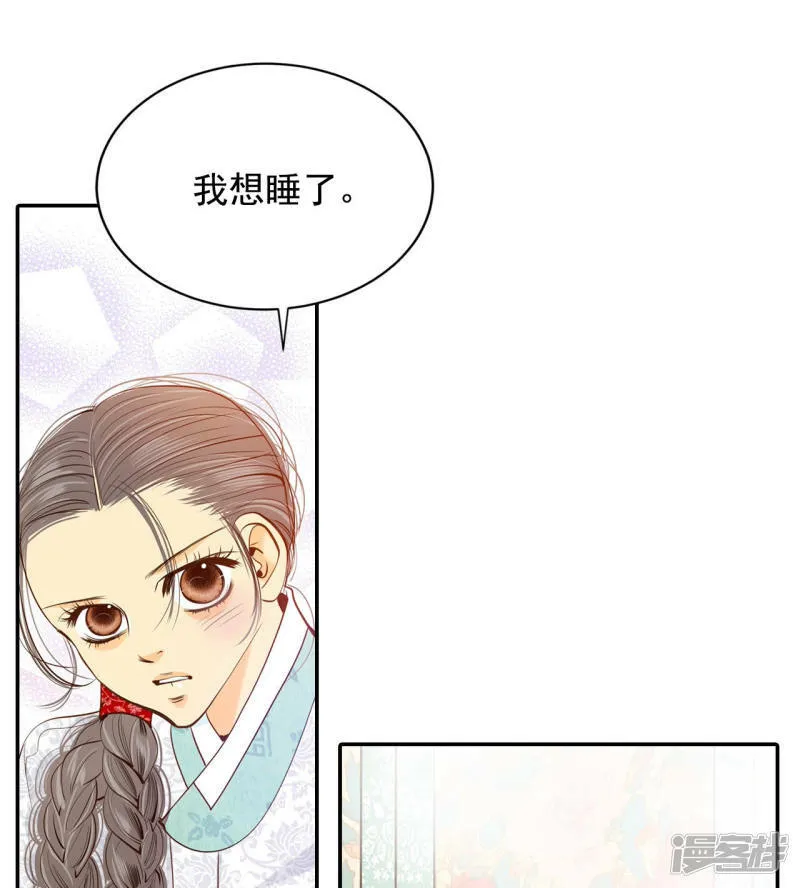 第159话 初吻（3） 第20页