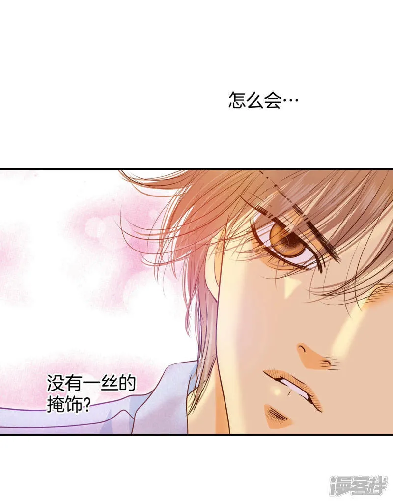 第159话 初吻（3） 第22页