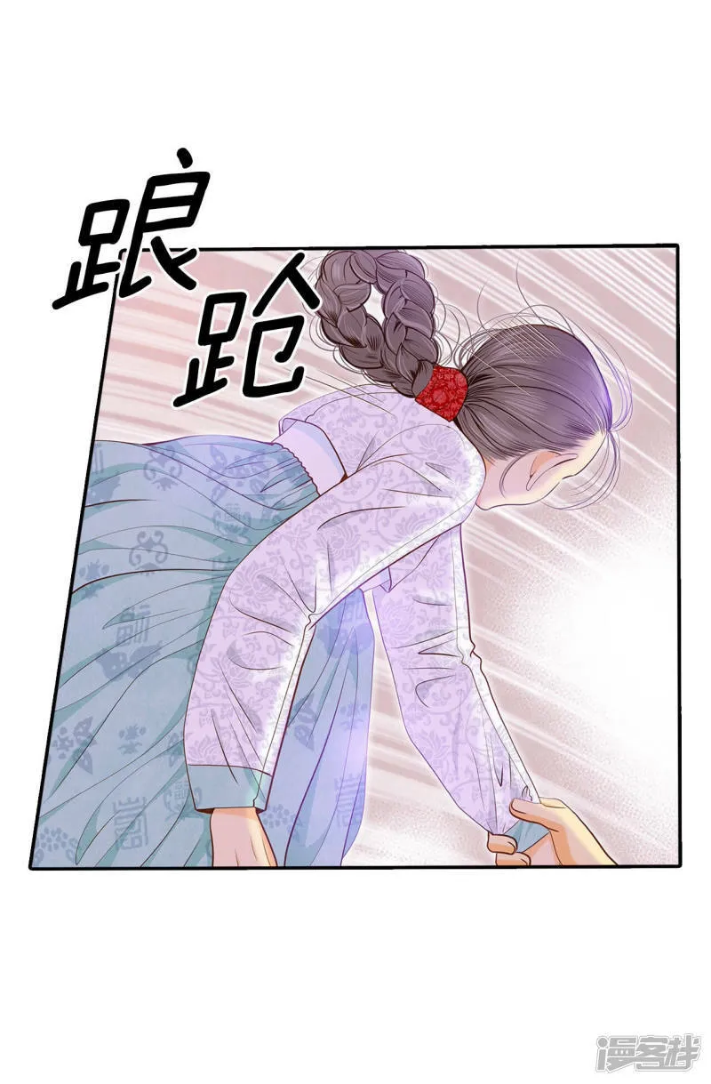 第159话 初吻（3） 第27页