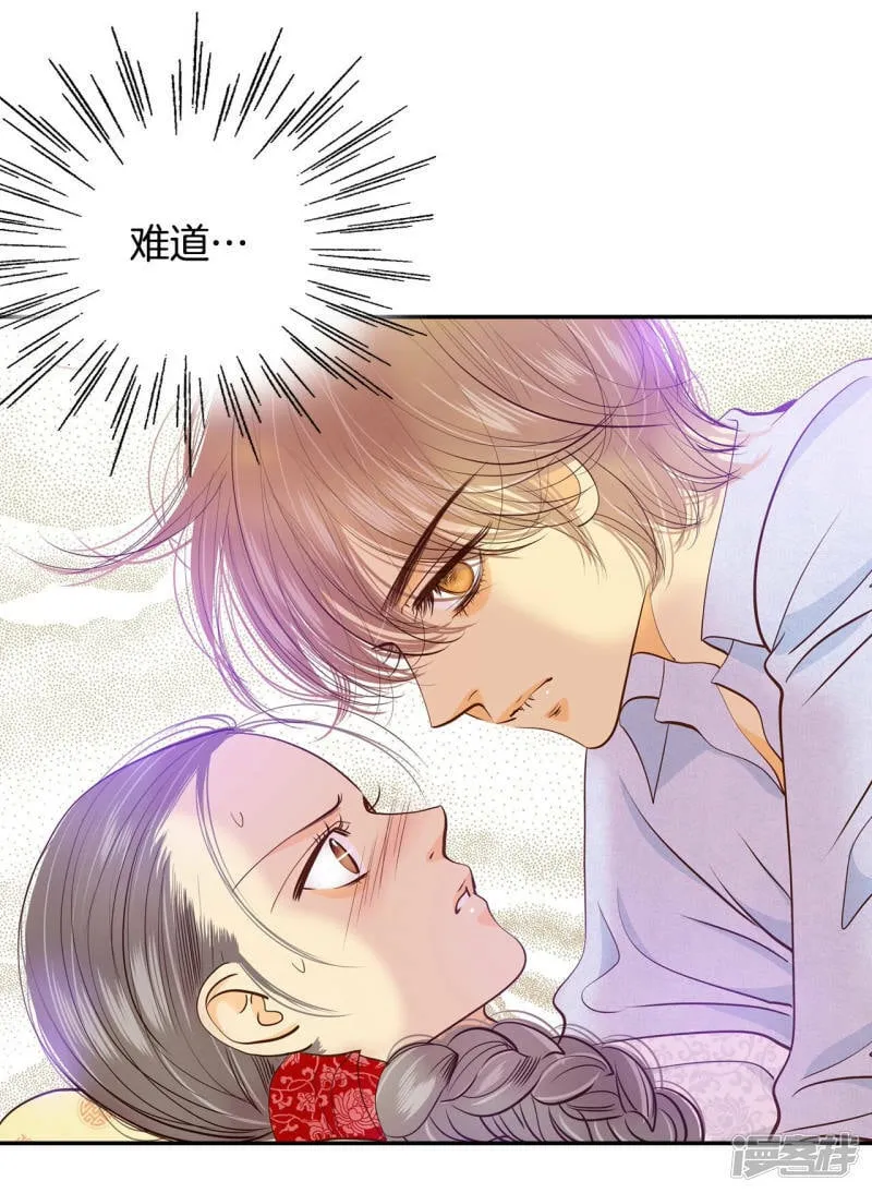 第158话 初吻（2） 第2页