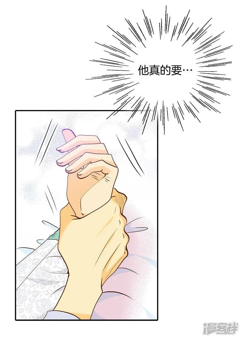 第158话 初吻（2） 第3页