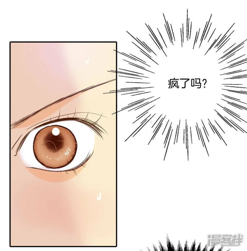 第158话 初吻（2） 第6页