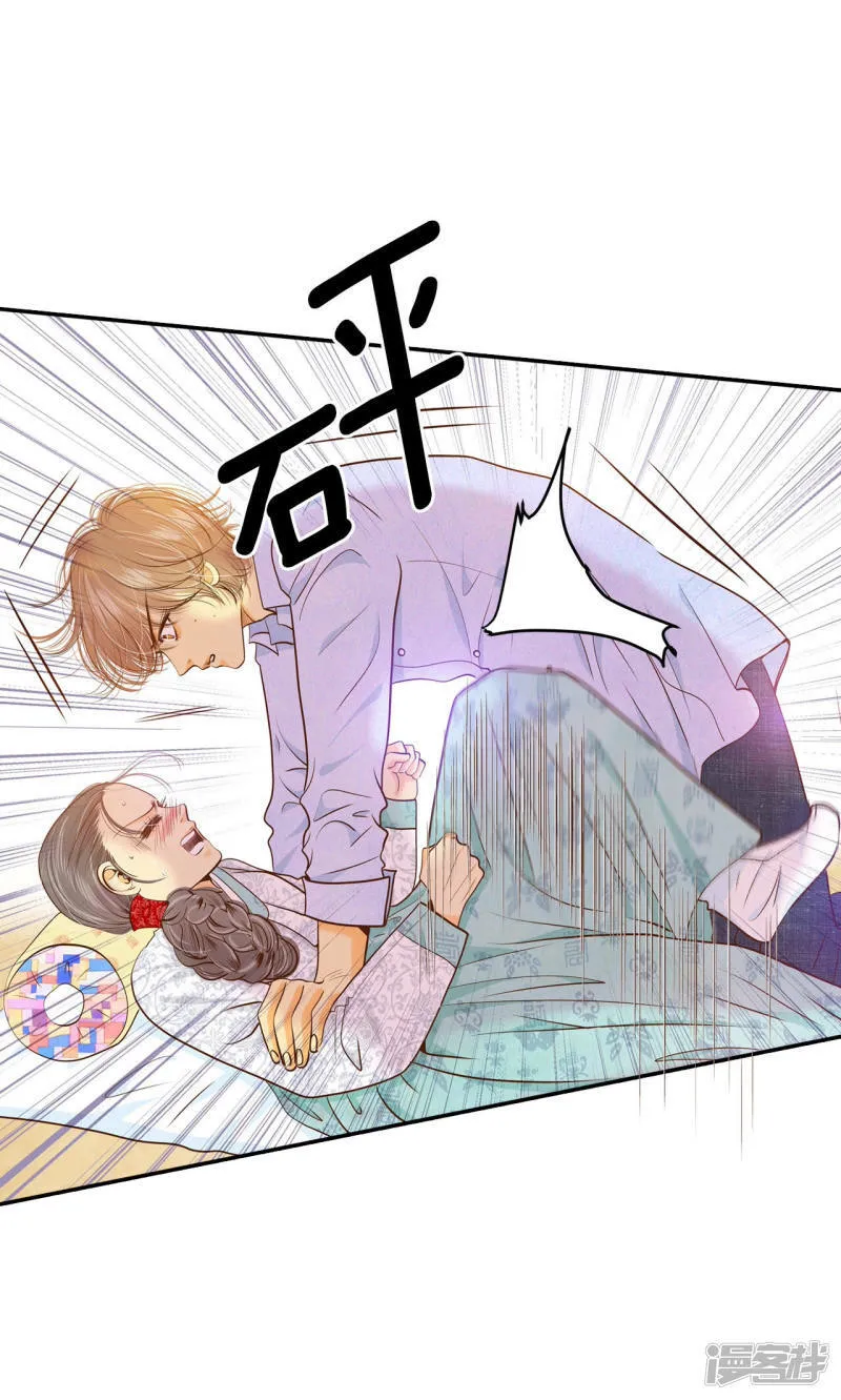第158话 初吻（2） 第8页