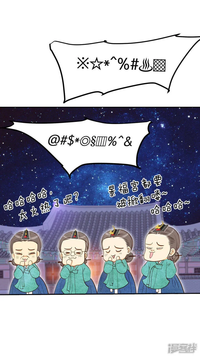 第158话 初吻（2） 第14页