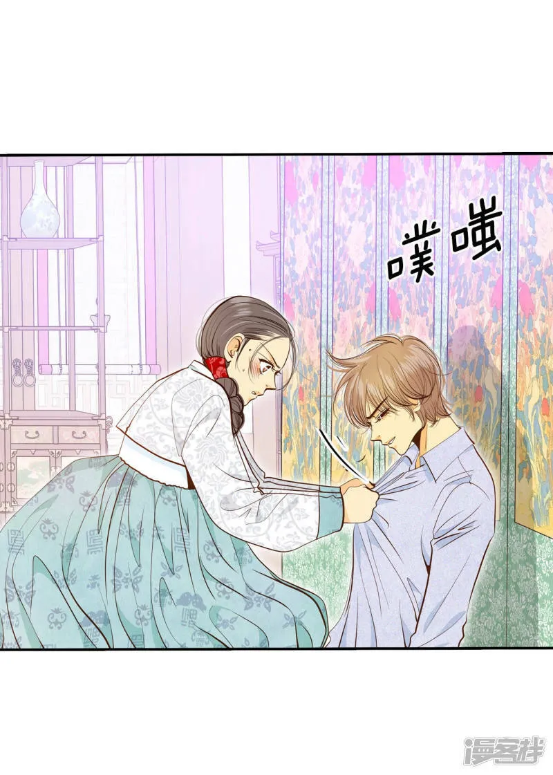 第158话 初吻（2） 第17页