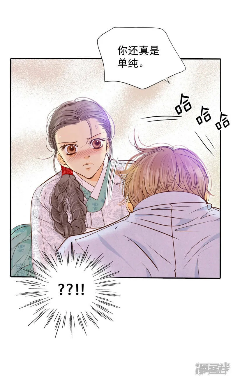 第158话 初吻（2） 第19页