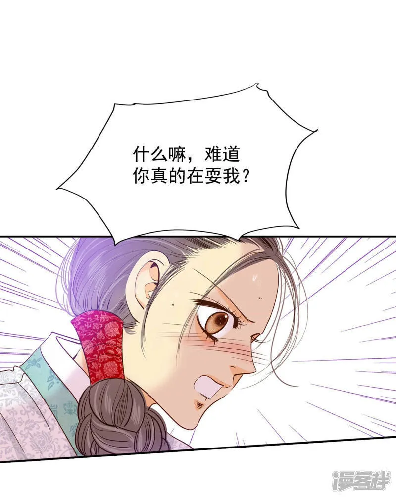 第158话 初吻（2） 第20页