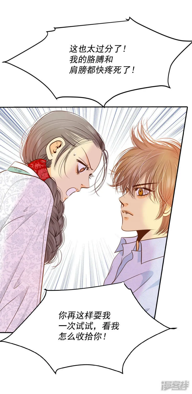 第158话 初吻（2） 第25页